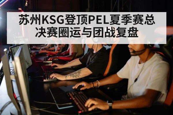 esports team strategy